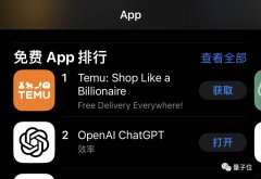 ChatGPT突然上线APP！iPhone可用、速度更快，GPT-4用