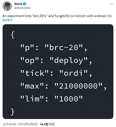 BRC-20背后的“V神”：DOMO与BTC创新生态