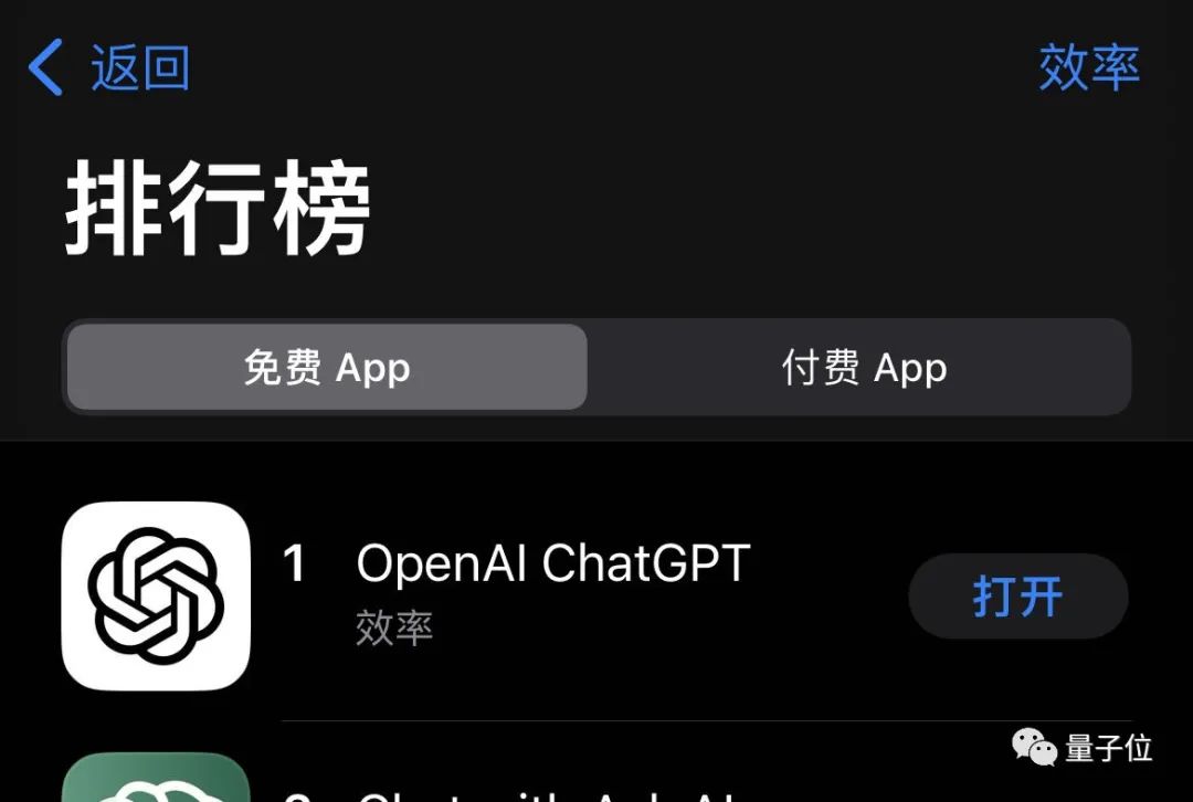 ChatGPT突然上线APP！iPhone可用、速度更快，GPT-4用量限制疑似取消