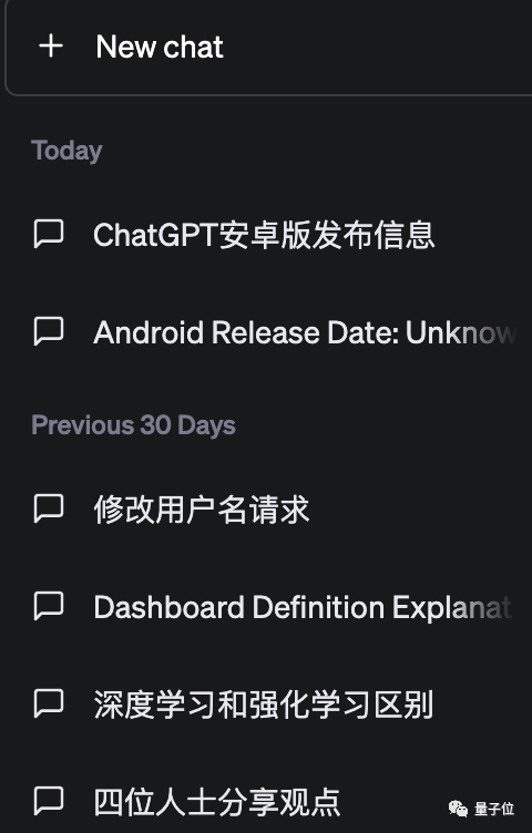 ChatGPT突然上线APP！iPhone可用、速度更快，GPT-4用量限制疑似取消